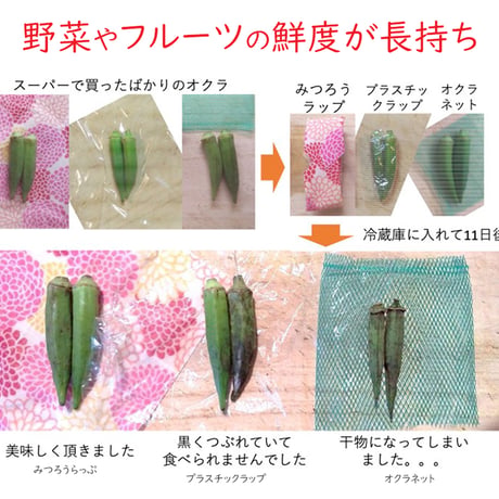 withHoney　みつろうらっぷ