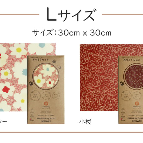 withHoney　みつろうらっぷ