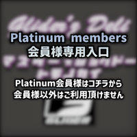 Glider'z Deli【Platinum会員様専用】