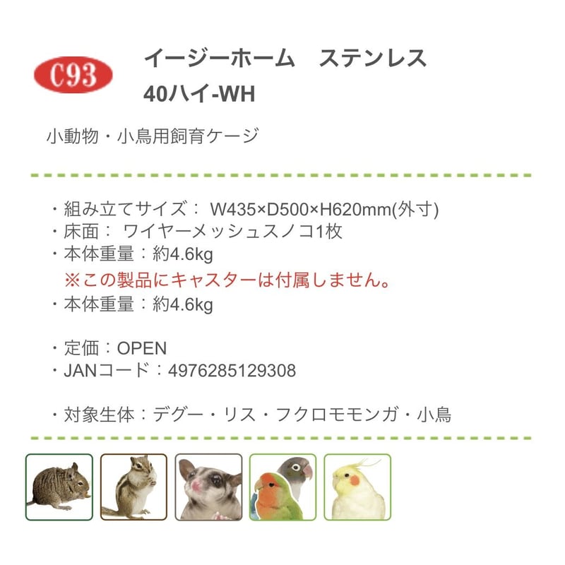 SANKO イージーホーム ステンレス 40ハイ | Funky☆Glider'z store SANKO イージーホーム ステンレス 40ハイ | Funky☆Glider'z store