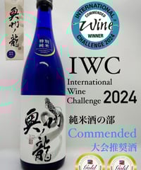 奥州の龍 純米吟醸 720ml 15%2本セット 奥州ノ龍 純米・純吟セット