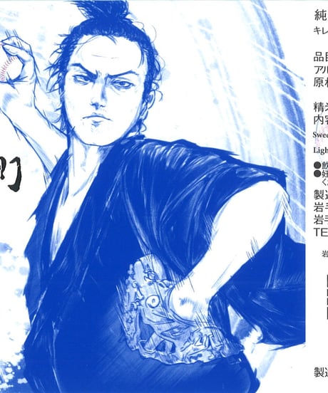 奥州ノ龍　ピッチャー