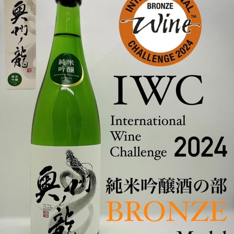 奥州ノ龍 | STORES