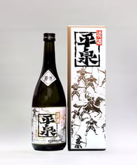 平泉　純米原酒