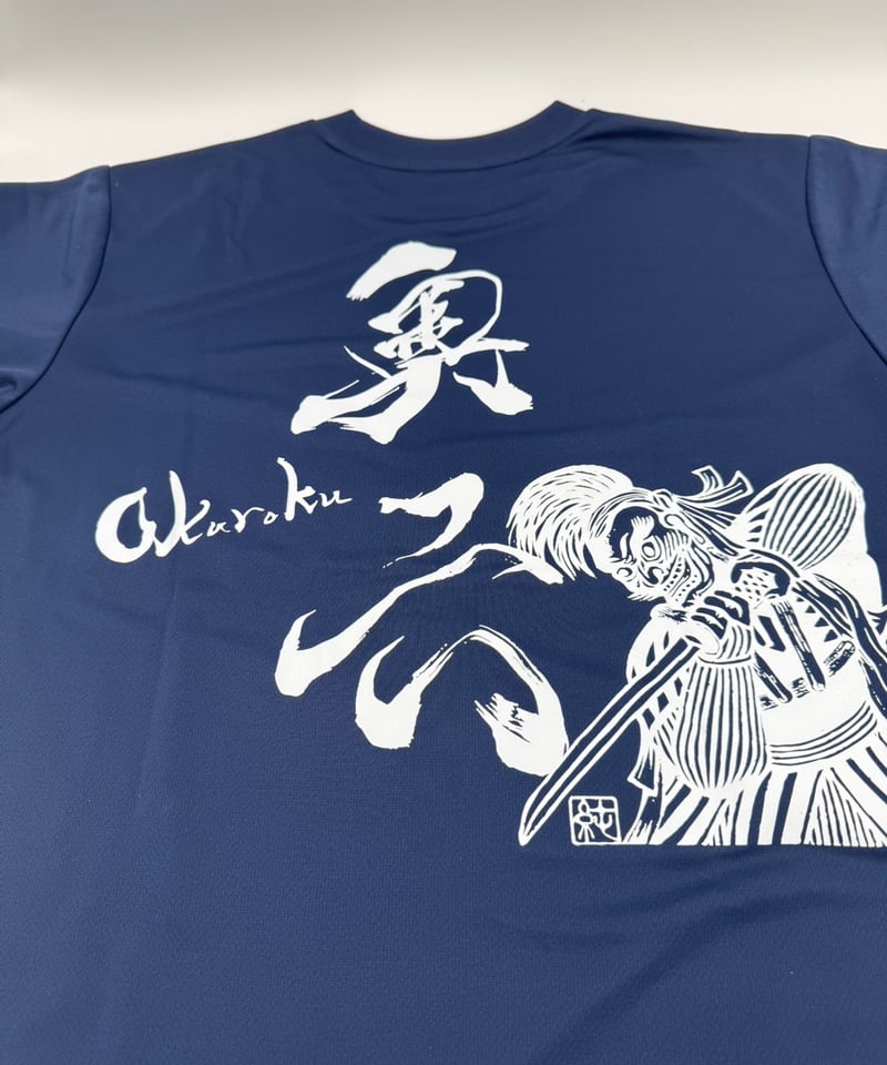 奥六オリジナルTシャツ【XXLサイズ】 | 岩手銘醸株式会社