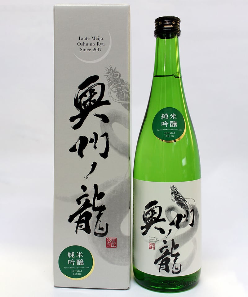 奥州ノ龍 純米吟醸 720ml | 岩手銘醸株式会社