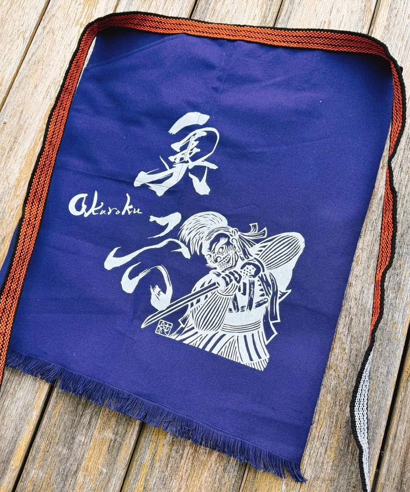 奥六 前掛け | 岩手銘醸株式会社