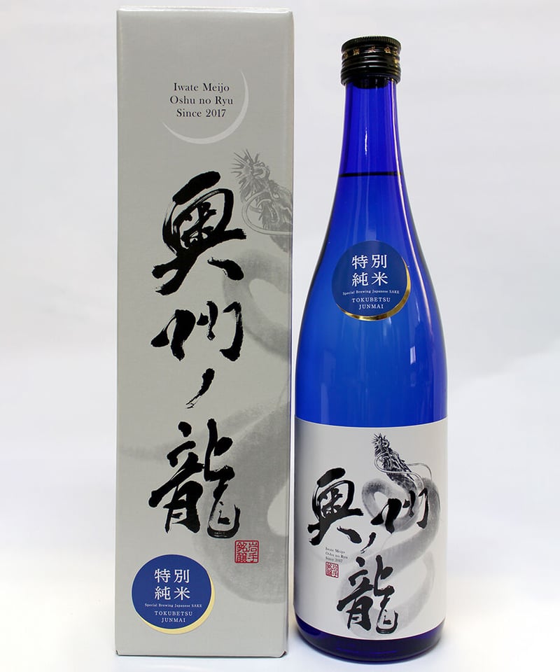 奥州ノ龍 特別純米酒 720ml | 岩手銘醸株式会社