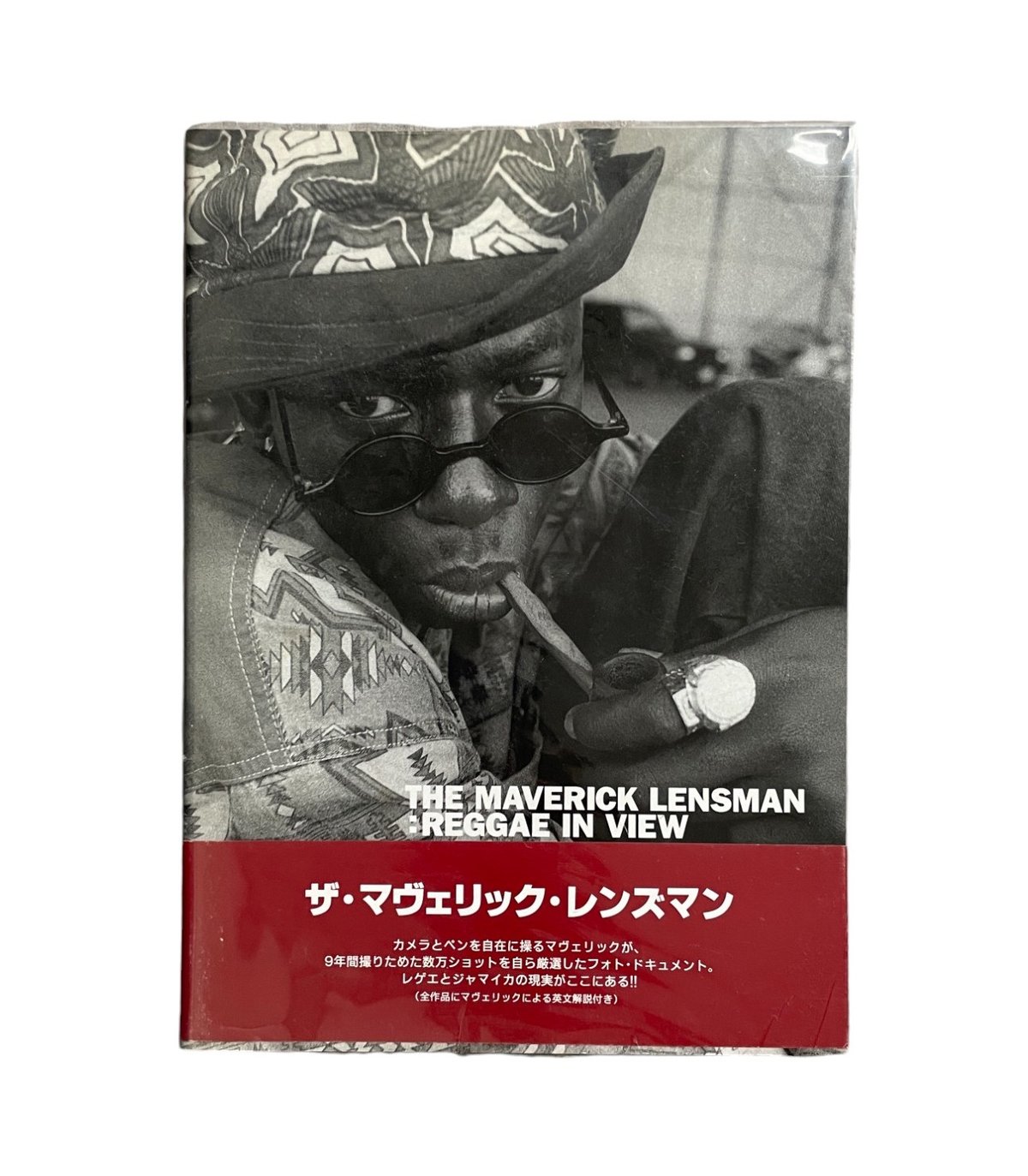 ザ・マヴェリック・レンズマン　ジャマイカ　レゲエ　スカ REGGAE IN VIEW - THE MAVERICK LENSMAN | 1/8oz C