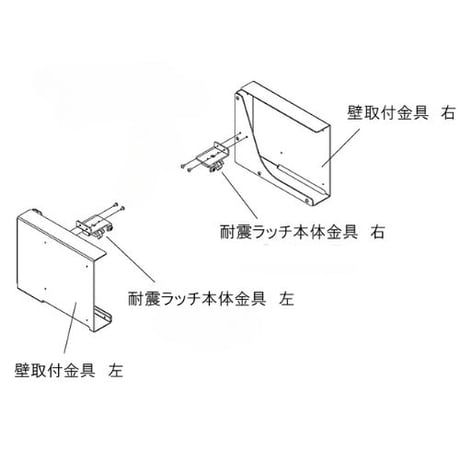 業務用エレベスイングオプション　耐震ラッチ