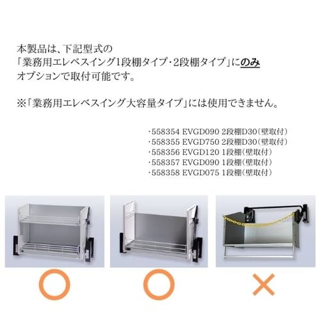 業務用エレベスイングオプション　耐震ラッチ