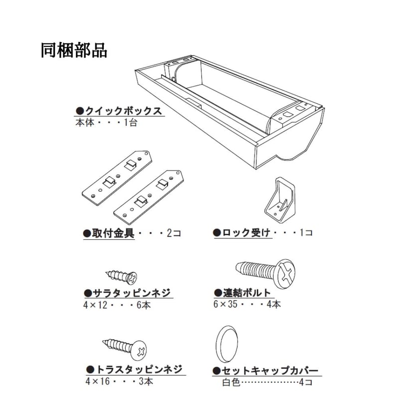 クイックボックス | DAYDO