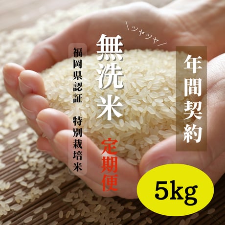 無洗米 | STORES
