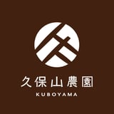 久保山農園
