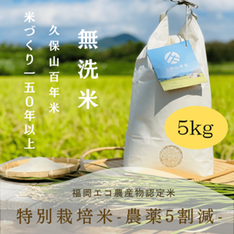 令和3年福岡県産米 元気つくし 玄米 30kg