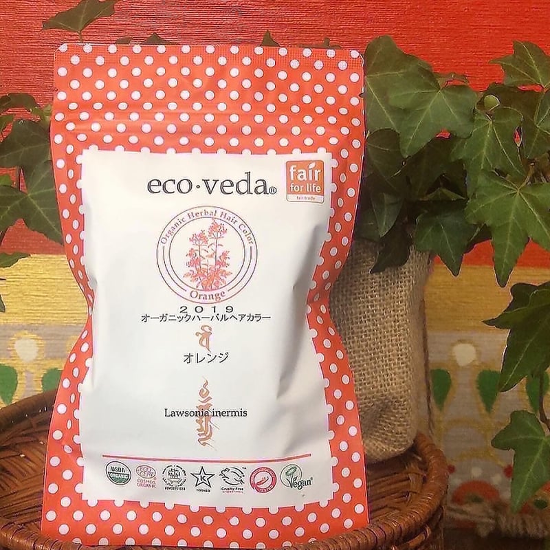 ecoveda2019オーガニック ハーバルヘアカラー・オレンジ | 鮎美さま