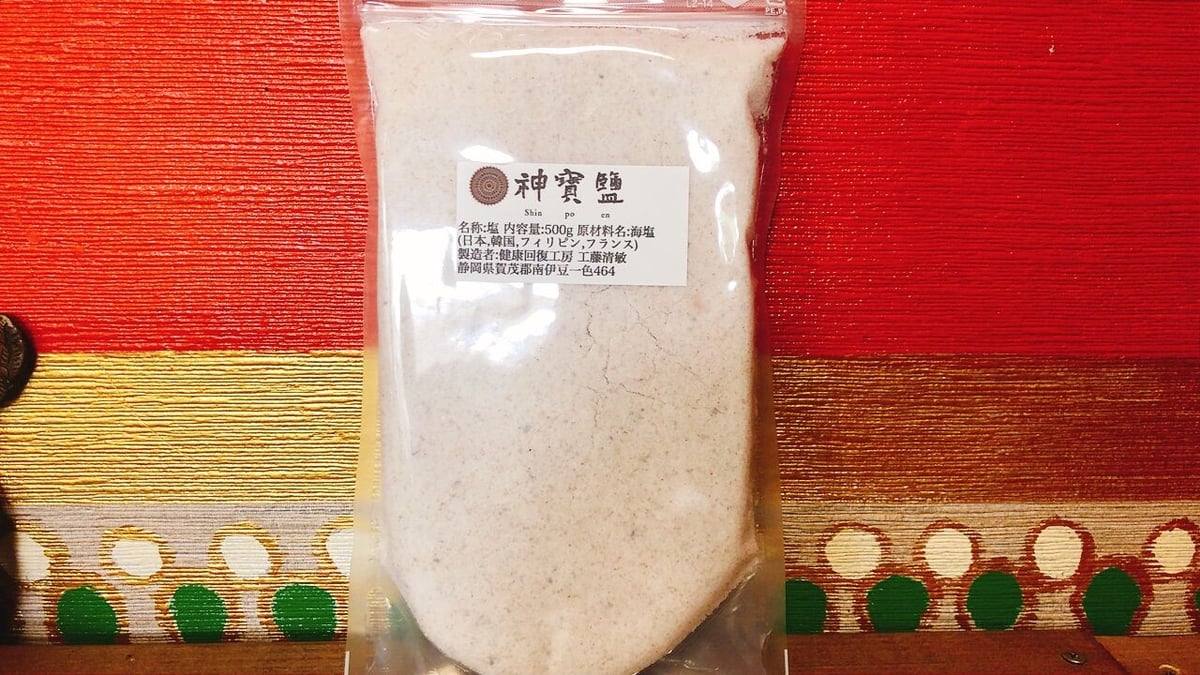 K☆あナナ様専用】神宝塩500g8袋 調味料・料理の素・油 K☆あナナ様専用】神宝塩500g8袋 調味料・料理の素・油