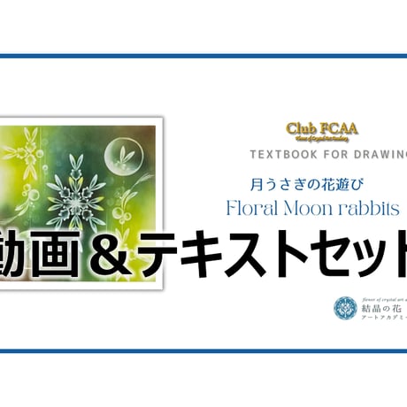 パステルアート | STORES