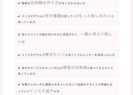 （モニター価格）ブランドスタイリング【世界観作りのサポート】