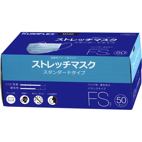【在庫処分セール】クラレ　ストレッチマスク（クラフィット®マスク）ＦＳ（５０枚入ｘ１０箱）