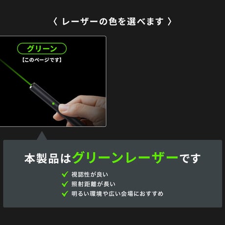 サンワサプライ　クリップ式グリーン レーザーポインター