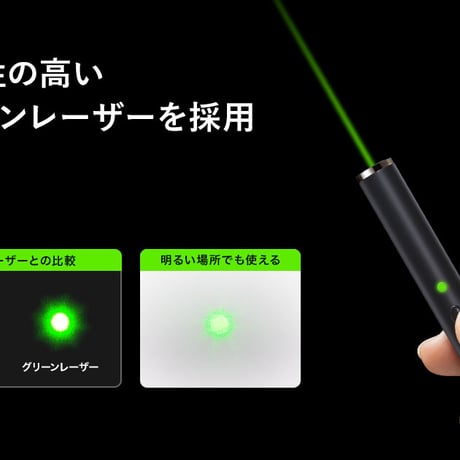 サンワサプライ　クリップ式グリーン レーザーポインター