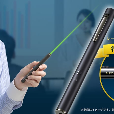 サンワサプライ　クリップ式グリーン レーザーポインター