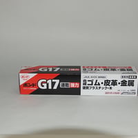 コニシ　G17-170　ボンド