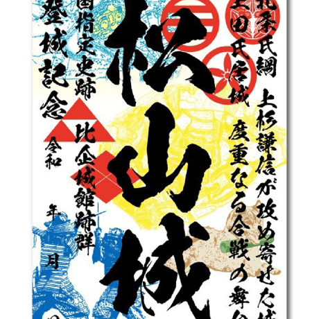 静岡県御城印34点セット(限定品有) 000000002130-01-m.jpg?t=