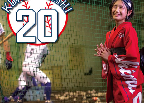 カープ浴衣2022 ver-背番号20番(栗林投手)