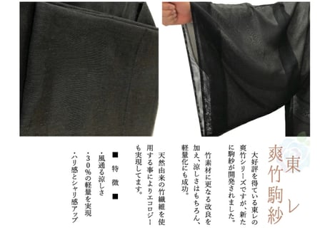 十徳 東レ素材使用 (東レ 爽竹駒紗 黒) ハイテクミシン仕立て 男性用 S M L LL お誂え 茶道用