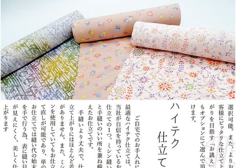 受注生産　洗える着物の仕立て付き ポリエステル 矢絣に桜(夏反物) バチ衿単衣仕立て 反物・仕立て代込み 単衣ハイテク仕立て オーダーサイズ