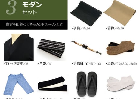 男物着物アンサンブル はじめての10点セット 男着物/男羽織/Tシャツ襦袢/角帯/羽織紐/柄足袋/ステテコ/男締め/草履/白足袋 洗えるポリエステル100%