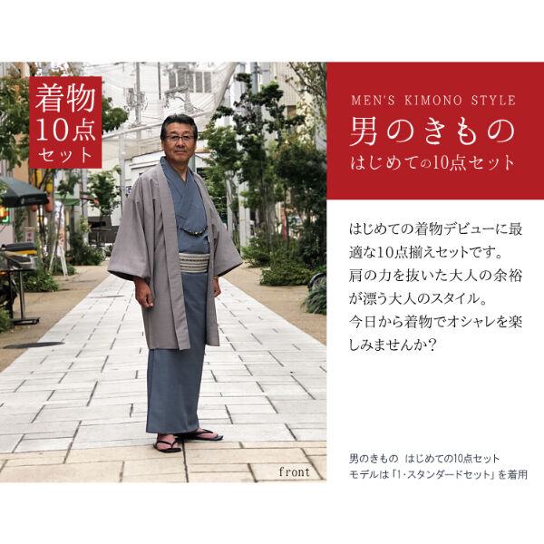 27日引き渡しで最終です！男性着物、羽織り他