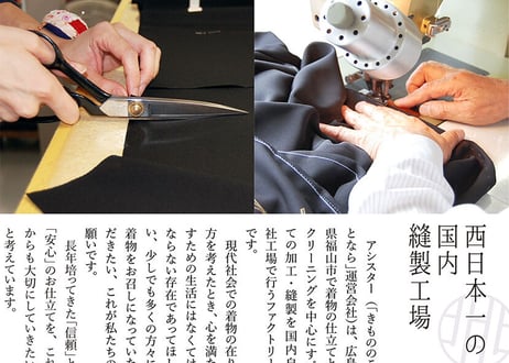 受注生産　洗える着物の仕立て付き ポリエステル 黒地に雪輪取りと小花柄 バチ衿単衣仕立て 反物・仕立て代込み 単衣ハイテク仕立て オーダーサイズ