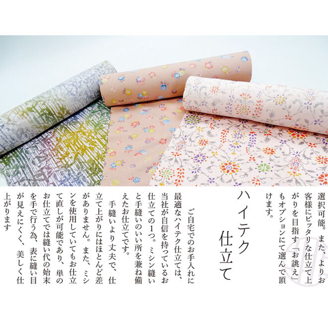 【美品】洗える着物フルセット　胴抜き仕立て　バチ衿　正絹洒落袋帯　秋草文様 美品】洗える着物フルセット 胴抜き仕立て バチ衿 正絹洒落袋帯