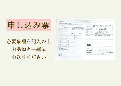 発送キット