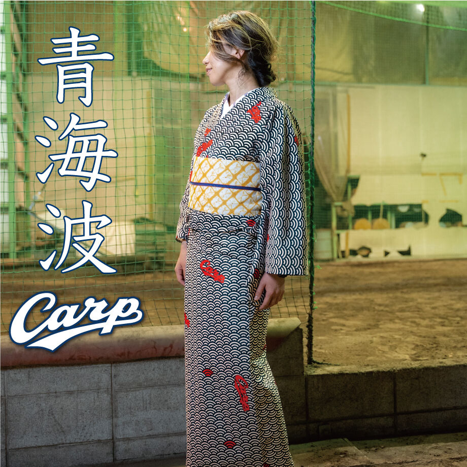 カープ浴衣2022 ver-青海波 | アシスター
