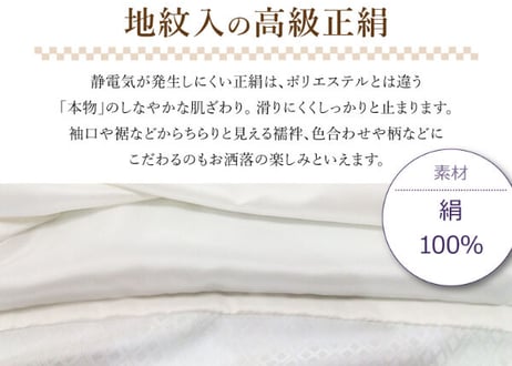 受注生産 Asumo 正絹長襦袢 女性用 菱の地紋入り 袖無双 正絹居敷当て 腰紐 長めの衣紋抜き付き ポリ半衿(正絹変更可) S-L(お誂え対応可)