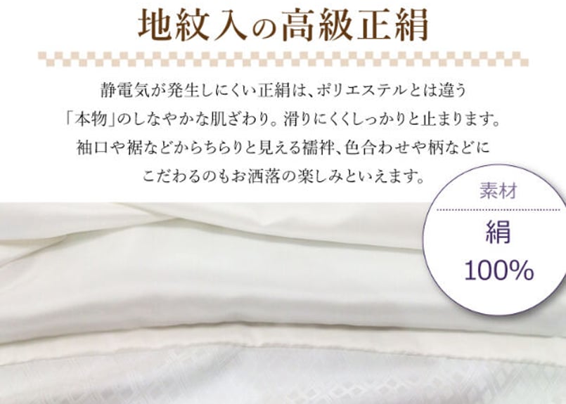 受注生産 Asumo 正絹長襦袢 女性用 菱の地紋入り 袖無双 正絹 受注生産 Asumo 正絹長襦袢 女性用 菱の地紋入り 袖無双 正絹
