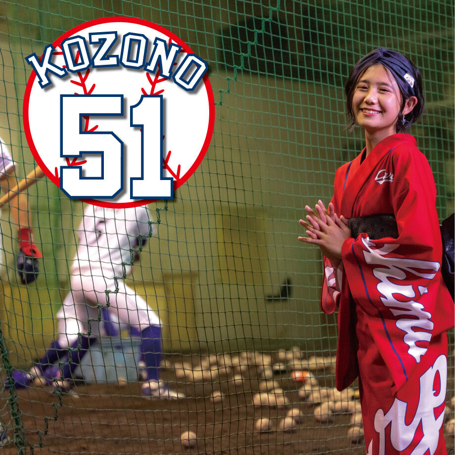 広島東洋カープ - カープ CARP ユニフォーム 51番 小園選手 カープショップニュース ‐ 広島東洋カープオフィシャルグッズ