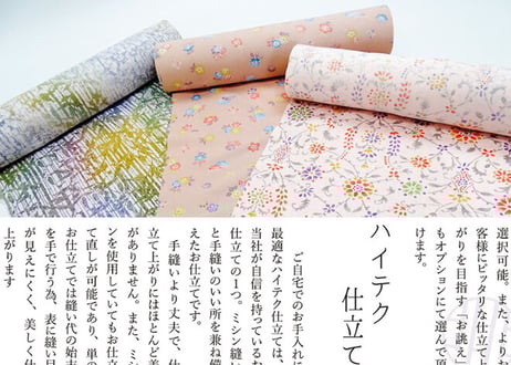 受注生産　洗える着物の仕立て付き ポリエステル 縞に撫子 (夏反物) バチ衿単衣仕立て 反物・仕立て代込み 単衣ハイテク仕立て オーダーサイズ