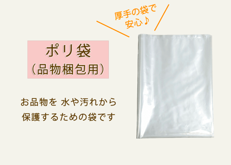 発送キット