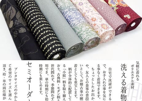 受注生産　洗える着物の仕立て付き ポリエステル 縞に撫子 (夏反物) バチ衿単衣仕立て 反物・仕立て代込み 単衣ハイテク仕立て オーダーサイズ