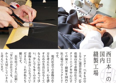 受注生産　洗える着物の仕立て付き ポリエステル 黒地に雪輪取りと小花柄 バチ衿単衣仕立て 反物・仕立て代込み 単衣ハイテク仕立て オーダーサイズ