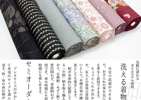 受注生産　洗える着物の仕立て付き ポリエステル 立涌紋に小紋 くすみピンク(夏反物) バチ衿単衣仕立て 反物・仕立て代込み 単衣ハイテク仕立て オーダーサイズ