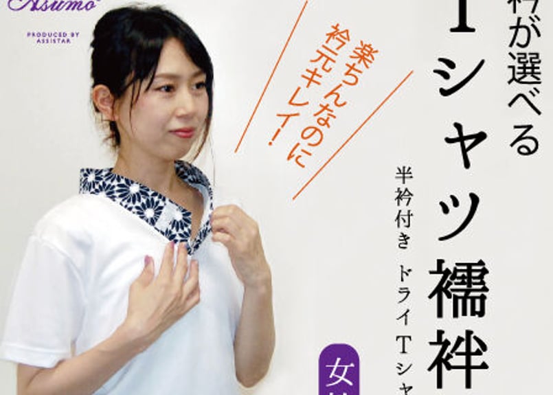 Tシャツ襦袢 半襦袢 Asumo ガーベラ 紺 着物 和装 インナー 半衿付き Tシャツ 簡単 洗える オシャレ 女性用 M サイズ WA-W-17-M 楽天市場】Asumo Tシャツ襦袢 女性用 春夏秋冬 胸元マジックテープ調整