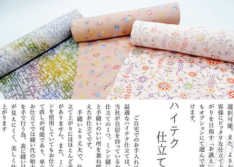 受注生産　洗える着物の仕立て付き ポリエステル 花唐草(夏反物) バチ衿単衣仕立て 反物・仕立て代込み 単衣ハイテク仕立て オーダーサイズ