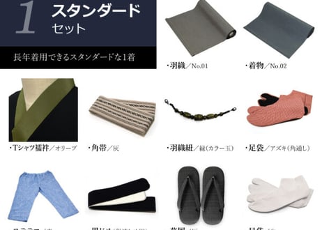 男物着物アンサンブル はじめての10点セット 男着物/男羽織/Tシャツ襦袢/角帯/羽織紐/柄足袋/ステテコ/男締め/草履/白足袋 洗えるポリエステル100%