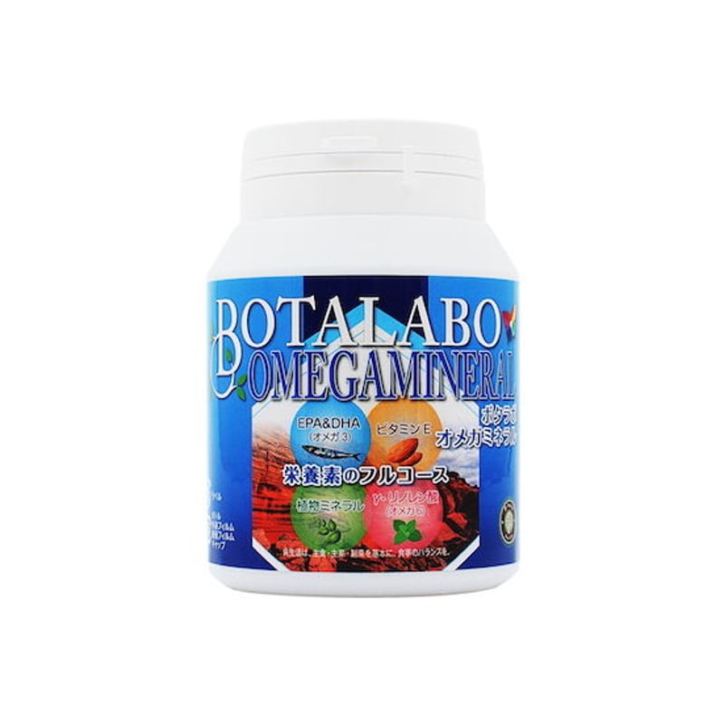 ボタラボ オメガミネラル 1個 【公式通販】